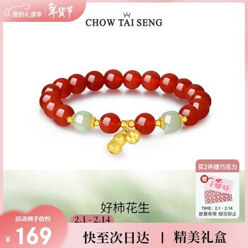 周大生【情人节礼物】花生吊坠红玛瑙银手串手链国风送女友新年礼物