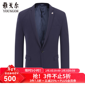 雅戈尔（YOUNGOR）套西上衣男5101F款一粒单排扣修身版商务西服舒适弹力易打理 藏青 XL 180/96A
