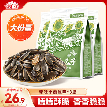 洽洽原味瓜子400g*3袋毛嗑奇味小葵花籽休闲零食年货礼盒新春贺礼