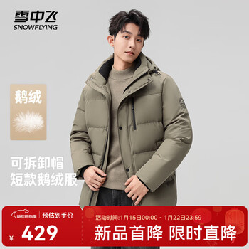 雪中飞2025新款男士鹅绒短款羽绒服冬季休闲户外简约男羽绒舒适 卡其色|7101 XL 180
