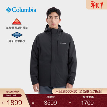 Columbia哥伦比亚户外秋冬男女银点三合一鹅绒内胆700蓬防水冲锋衣XE5542 010 XE5542  黑色 男女同款 L (180/100A)