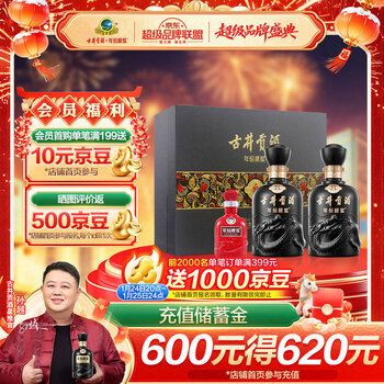 古井贡酒 年份原浆 古8 50度500ml*2瓶 浓香型白酒 礼盒装