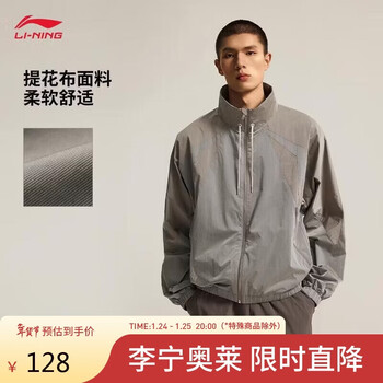 李宁运动风衣男子春秋季吉米巴特勒篮球系列宽松立领外套AFDV001