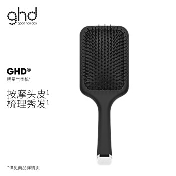 ghd优质个护健康配件,给你不一样的体验