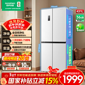 容声431升十字对开门一级能效超薄变频风冷无霜大容量节能低噪家用四开门十字门冰箱 国家补贴15% 店铺爆款+BCD-431WD3FP白+双风道循环