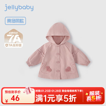 JELLYBABY[7A抗菌]女童秋装2025新款风衣宝宝连帽洋气上衣儿童外套小童开衫 粉色 120