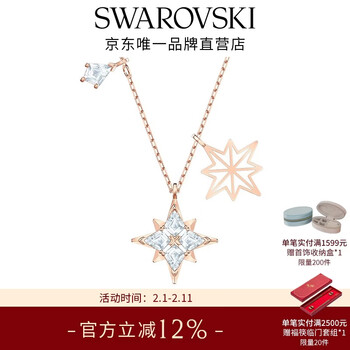施华洛世奇（SWAROVSKI）新年礼物Symbolica星星雪花项链女吊坠轻奢送女友女 镀玫瑰金色  5494352
