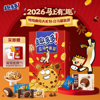 趣多多曲奇饼干立马暴富年货礼盒1045g 含41件 休闲零食团购 张哲华同款