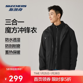 斯凯奇新年礼物男女同款保暖摇粒绒舒适登山服户外三合一冲锋衣P425M041