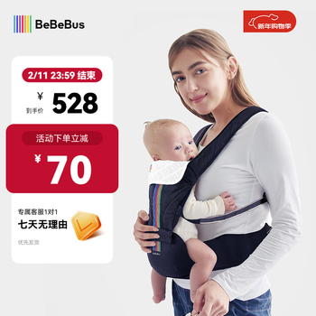 bebebus腰凳婴儿背带二合一可拆卸轻便四季透气抱娃神器 【轻享家】黑金含1条口水巾