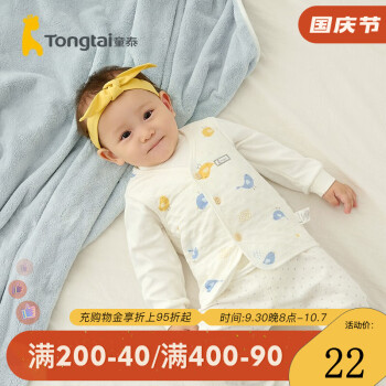 宝宝新生婴儿马甲价格趋势分析及京东销量排名