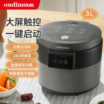 欧点智能电饭煲家用电饭锅不粘涂层内胆微压力电炖锅一键操作电蒸锅煮粥蒸煮饭锅3-4-5-6人 送老人  太空灰 3L 【饭煲|500W】