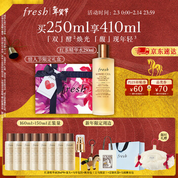 Fresh馥蕾诗红茶水酵母酵萃精华250ml护肤品 生日礼物送女友送男友