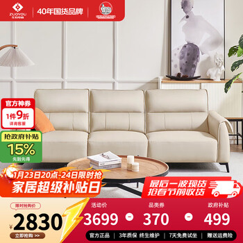 左右真皮沙发【力荐】客厅新款网红奶油风家具小户型直排皮艺沙发6018 [2]【现货闪发】2.6m|奶油白|三人位