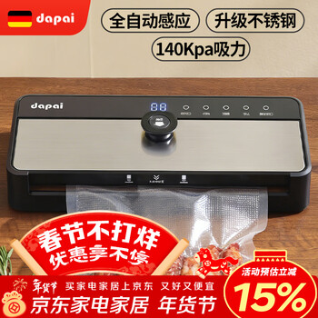 达派（dapai）真空封口机压缩封口机家用商用双泵免压全自动包装机干湿两用大吸力塑封机