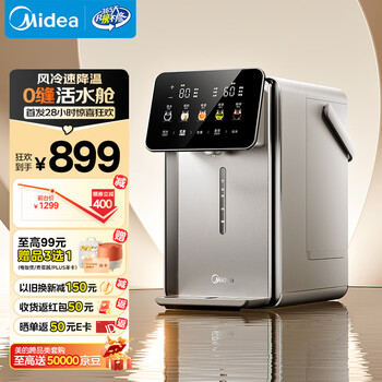 美的（Midea）小魔方pro升级电热水瓶电水瓶饮水机 烧水壶电热水壶316L 风冷保温恒温一体可拆MK-SP50E-31WPro