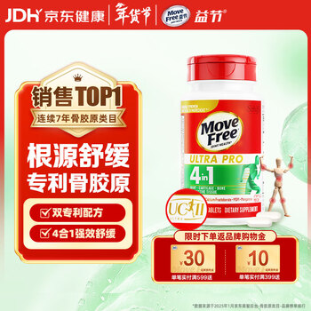 Move Free益节 UC2舒缓骨胶原120粒 蛋白肽 氨糖软骨素搭档 维骨力美国进口