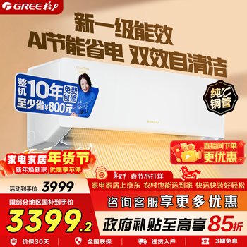 格力（GREE）空调1.5匹 云锦三代/云锦pro 新1级变频冷暖自清洁 WIFI智控节能省电独立除湿 壁挂式卧室空调挂机 pro 云锦pro 1.5匹 新上市【旗舰升级】