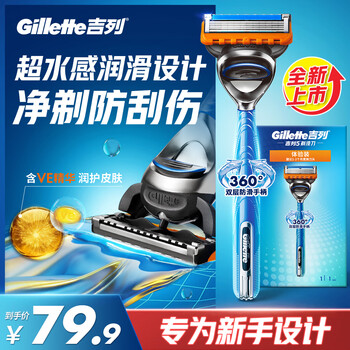 吉列5 1刀架1刀头 锋隐非锋速3 5层刀片 男士礼物 京东自营旗舰 非吉利 剃刮胡须刀手动便携款