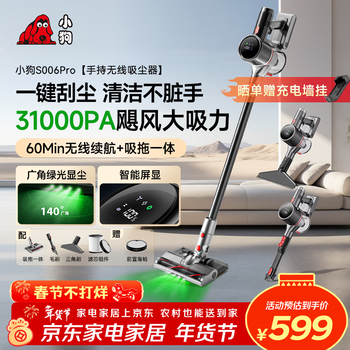 小狗吸尘器家用大吸力吸拖一体无线手持绿光显尘长续大功率干吸湿拖吸尘拖地机宠物毛发清洁 S006 PRO