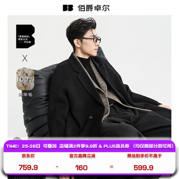 伯爵卓尔高端全羊毛双面呢大衣100%男士2025秋冬季新款中长款通勤男装外套 月夜黑（中长款） 【无内胆-新批次】 XL (180)