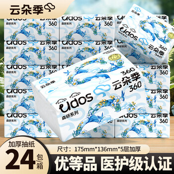 云朵季抽纸整箱纸巾加厚可湿水卫生纸家用餐巾纸面巾纸原木纸抽 5层 360张*24包