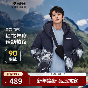 波司登（BOSIDENG）【断码清仓】奥莱特价清仓冬季情侣款羽绒服时尚运动保暖连帽外套 【店长推荐】黑定位雪山9W30 S 160/84A