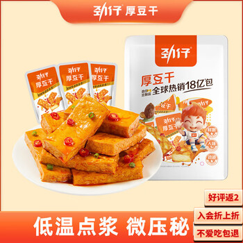 劲仔厚豆干豆腐干独立包装休闲麻辣零食湖南特产办公室小零食 香辣味 22g*20包