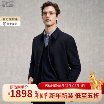 EMZ鄂尔多斯【可脱卸鹅绒内胆】冬季羊毛羊绒商务毛呢加厚大衣外套男 藏青 3XL 190/108A