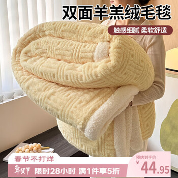 艾薇 双面羊羔绒毛毯办公室午睡毯子毛巾被空调毯 150*200cm 稻香黄