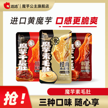 魔芋公主洽洽魔芋素毛肚麻酱味魔芋爽学生办公室解馋小吃小零食 【川香麻辣味】10g*20包