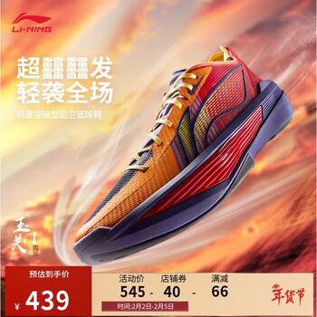 李宁超轻2025 玉门关男子beng丝轻量高回弹篮球专业比赛鞋ABAV007