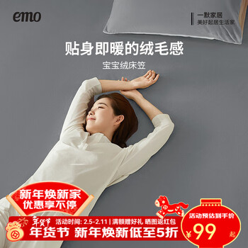 一默【宠粉福利】床笠全包床罩保护套床垫套宝宝绒加厚保暖床盖床笠罩 浅灰 180cm*200cm (单床笠)