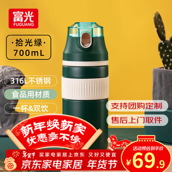 富光保温杯大容量316不锈钢男女水杯吸管杯车载旅行健身运动杯子 700ml 拾光绿