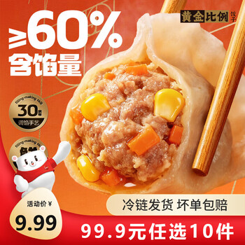 三全黄金比例水饺含馅量≥60%可煎炸蒸煮饺子方便家庭早餐年货送礼 黄金比例荠菜猪肉饺子400g18个