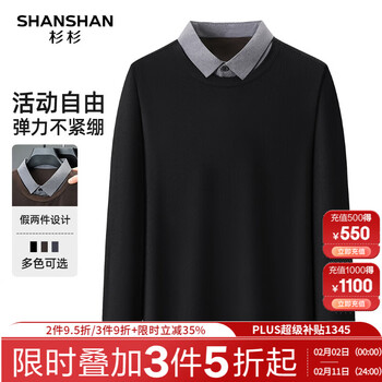 SHANSHAN杉杉假两件男2025春秋商务休闲简约百搭男士长袖T恤弹力内搭上衣 黑色 XL /180