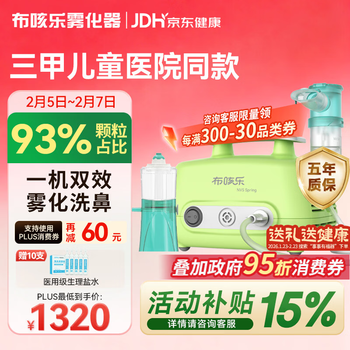 布咳乐雾化器儿童家用雾化机医用婴儿老人空气压缩式吸入器Spring