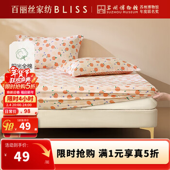 百丽丝床笠纯棉清新水果印花床笠单件学生宿舍单人床笠 全棉印花床笠 120cm*195cm