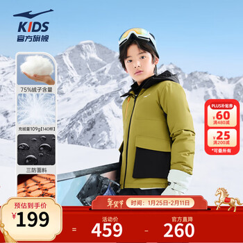 鸿星尔克童装儿童羽绒服男童女童羽绒服冬季新款简约保暖羽绒外套 秋烟绿-绒子含量75% 170 充绒量165g