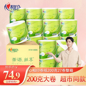 心相印卷纸【满99-50 199-100】茶语经典4层200g卫生纸巾27卷整箱心相印 ...