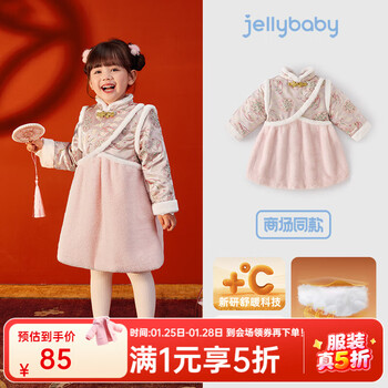 JELLYBABY【新中式绣花复古公主裙】25新品冬款女童唐装连衣裙中童 粉色 120