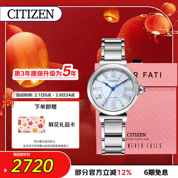 西铁城（CITIZEN）手表女日韩表小铃花光动能贝母盘钢带送新年礼物EM1060-87N礼盒款