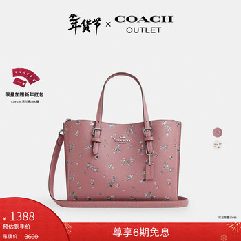 蔻驰（COACH）【礼物】奥莱女士女包星星印花MOLLIE 25号托特包单肩斜挎包 SV/灰粉色 混合色
