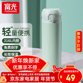 富光保温杯大容量轻量水杯男女学生316不锈钢车载弹盖杯年货礼品定制 庭芜绿【316不锈钢+滤网】500ml