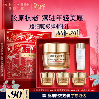 雅诗兰黛智妍胶原霜滋润款面霜75ml淡纹紧致护肤品化妆品礼盒生日新年礼物