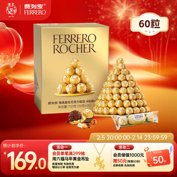 费列罗 巧克力 4粒*15条 60粒750g分享装 榛果威化 糖果 年货礼盒