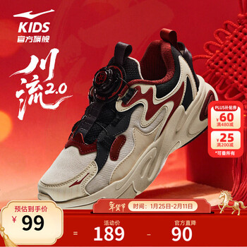 鸿星尔克儿童运动鞋男女童网革帮面魔旋纽扣休闲跑步鞋马年新年拜年|川流2 暖亚麻/正黑 -偏小1码 37