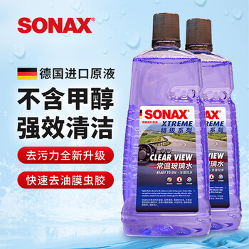索纳克斯（SONAX）德国进口汽车玻璃水去油膜虫胶雨刷精前挡玻璃强力去污雨刮水四季 【常温特级系列】玻璃水2L*2瓶