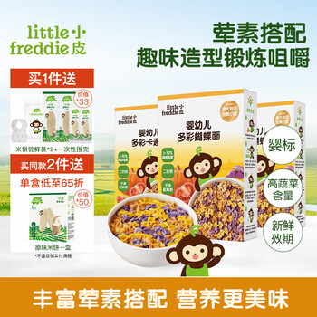 小皮（Little Freddie）【社群专享】儿童面条宝宝面条含钙铁锌婴儿面辅食营养细长面条 【10月+进阶】蝴蝶面*2+卡通面*1