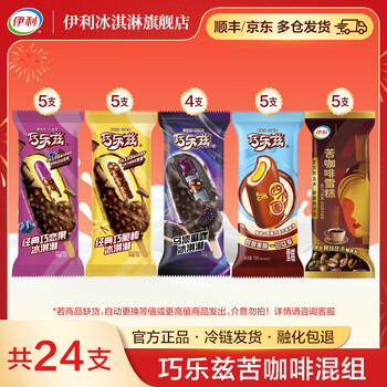 伊利巧乐兹乌漆麻黑四个圈巧脆棒巧恋果苦咖啡 冰淇淋雪糕 共24只（1730g）